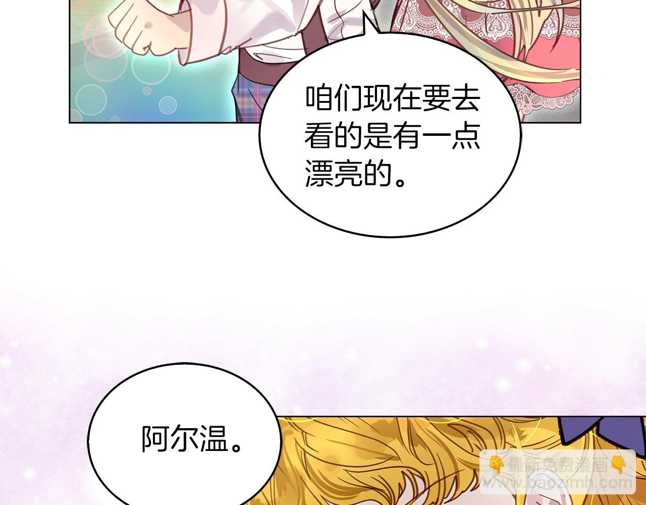 🍵不要小看女配角！ 番外29 几年后的故事2 第46页