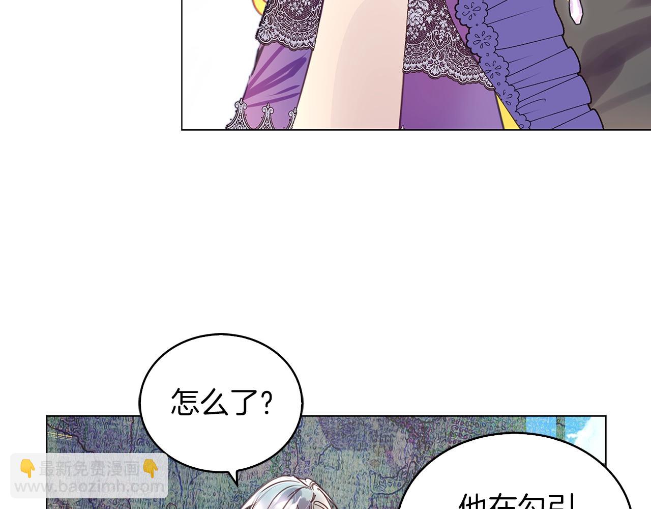 🍵不要小看女配角！ 番外29 几年后的故事2 第48页