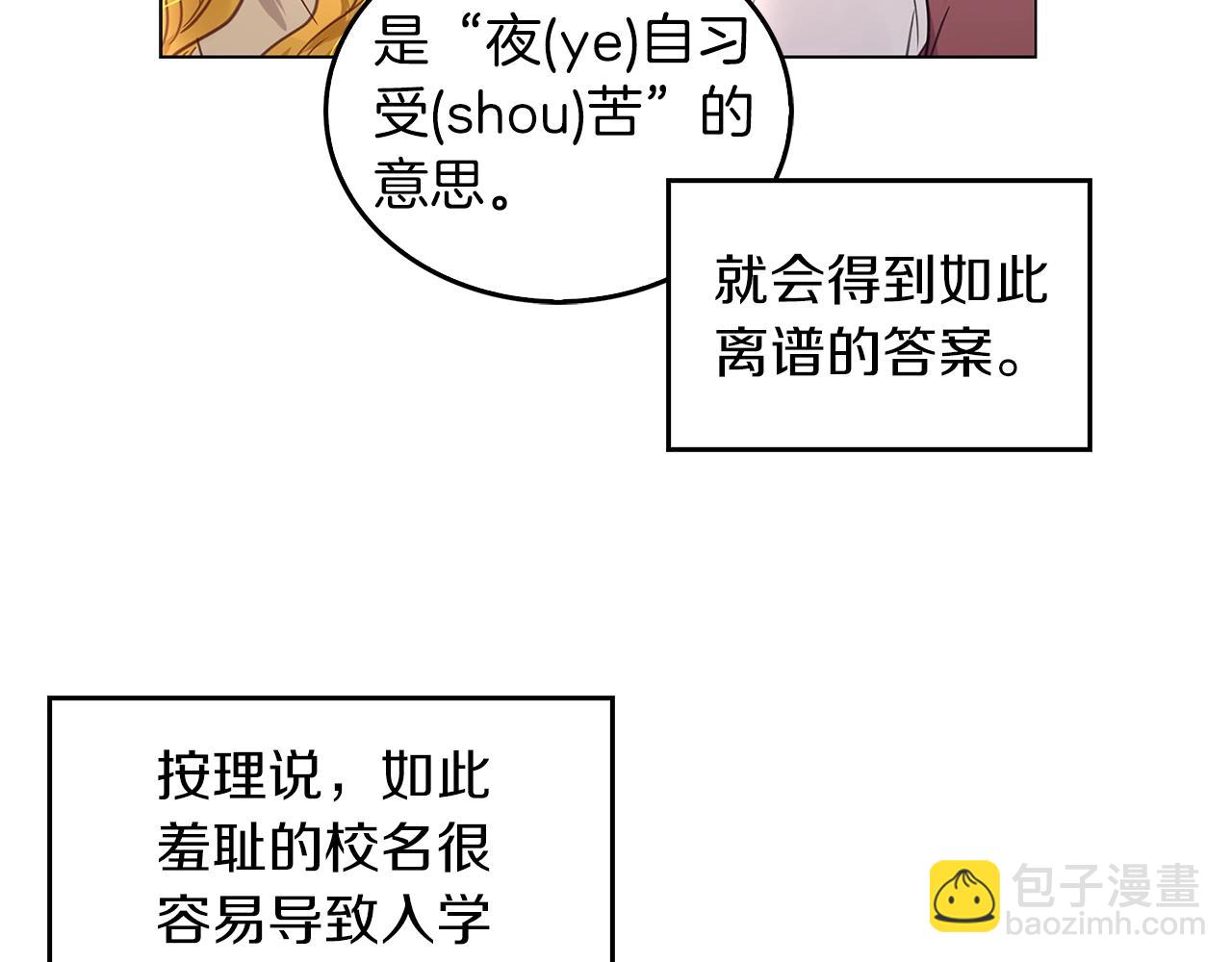🍵不要小看女配角！ 番外31 网络小说之花1 第10页