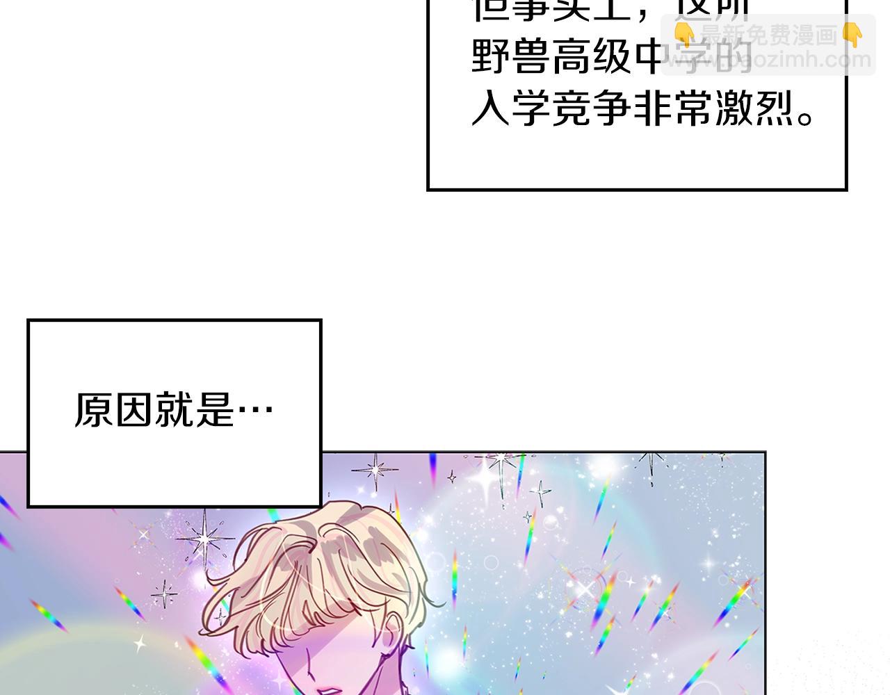 🍵不要小看女配角！ 番外31 网络小说之花1 第12页