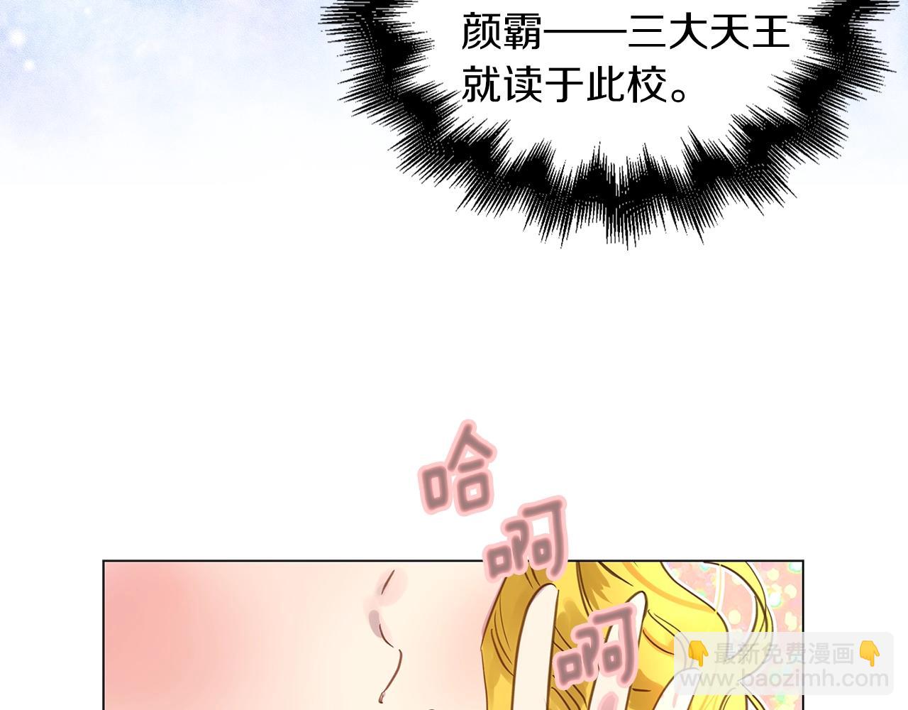 🍵不要小看女配角！ 番外31 网络小说之花1 第14页