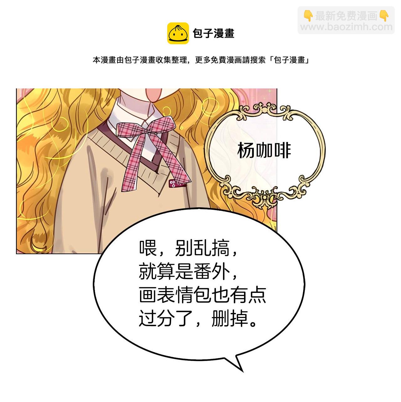 🍵不要小看女配角！ 番外31 网络小说之花1 第17页