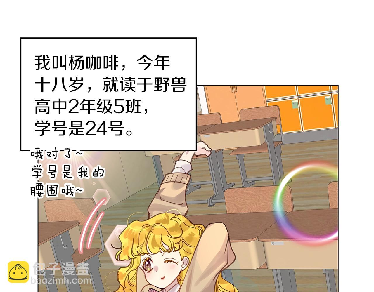 🍵不要小看女配角！ 番外31 网络小说之花1 第18页