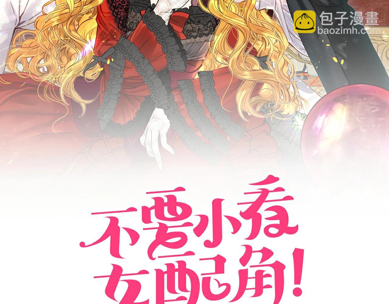 🍵不要小看女配角！ 番外31 网络小说之花1 第2页