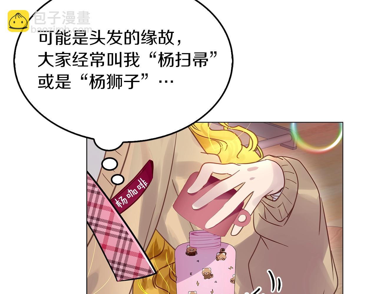 🍵不要小看女配角！ 番外31 网络小说之花1 第20页