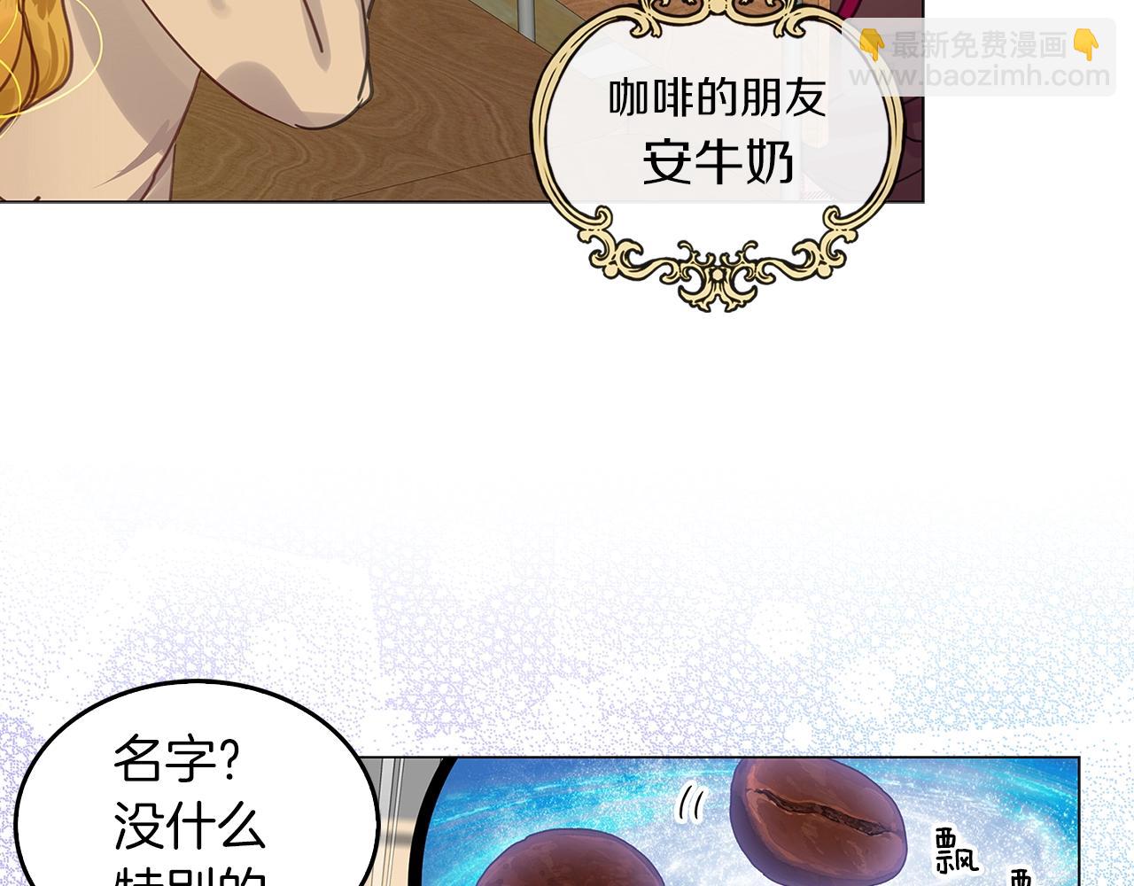 🍵不要小看女配角！ 番外31 网络小说之花1 第23页