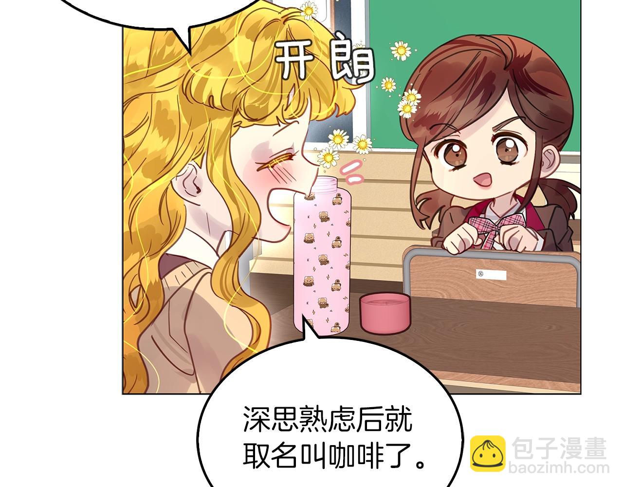 🍵不要小看女配角！ 番外31 网络小说之花1 第26页