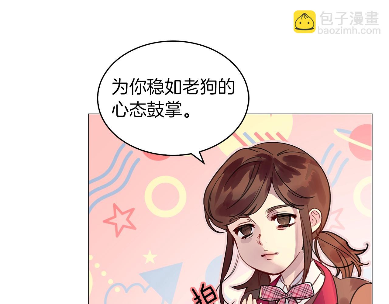 🍵不要小看女配角！ 番外31 网络小说之花1 第28页