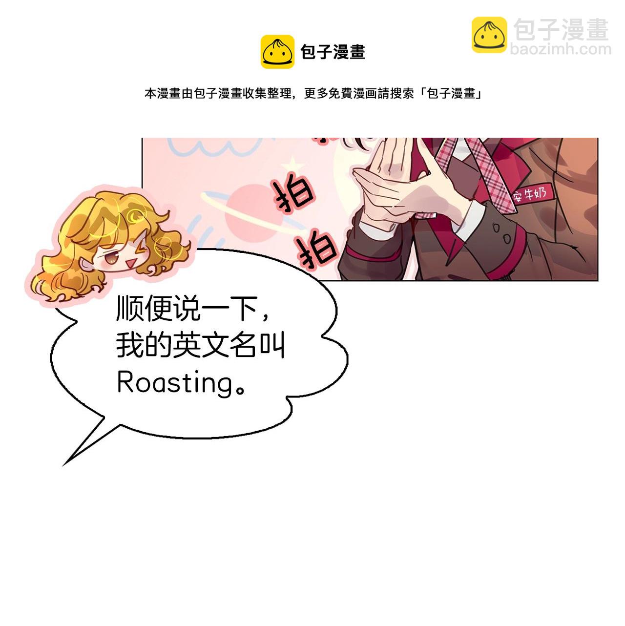 🍵不要小看女配角！ 番外31 网络小说之花1 第29页