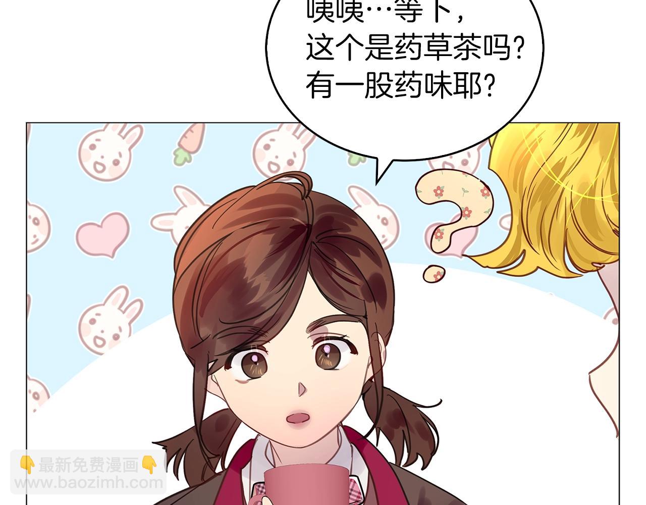 🍵不要小看女配角！ 番外31 网络小说之花1 第32页