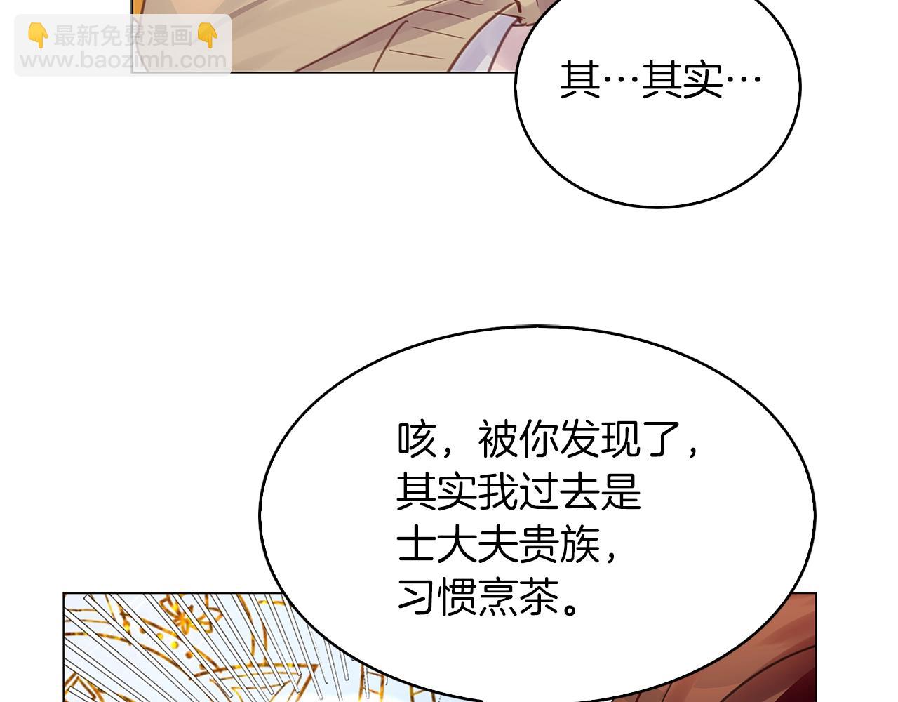 🍵不要小看女配角！ 番外31 网络小说之花1 第35页