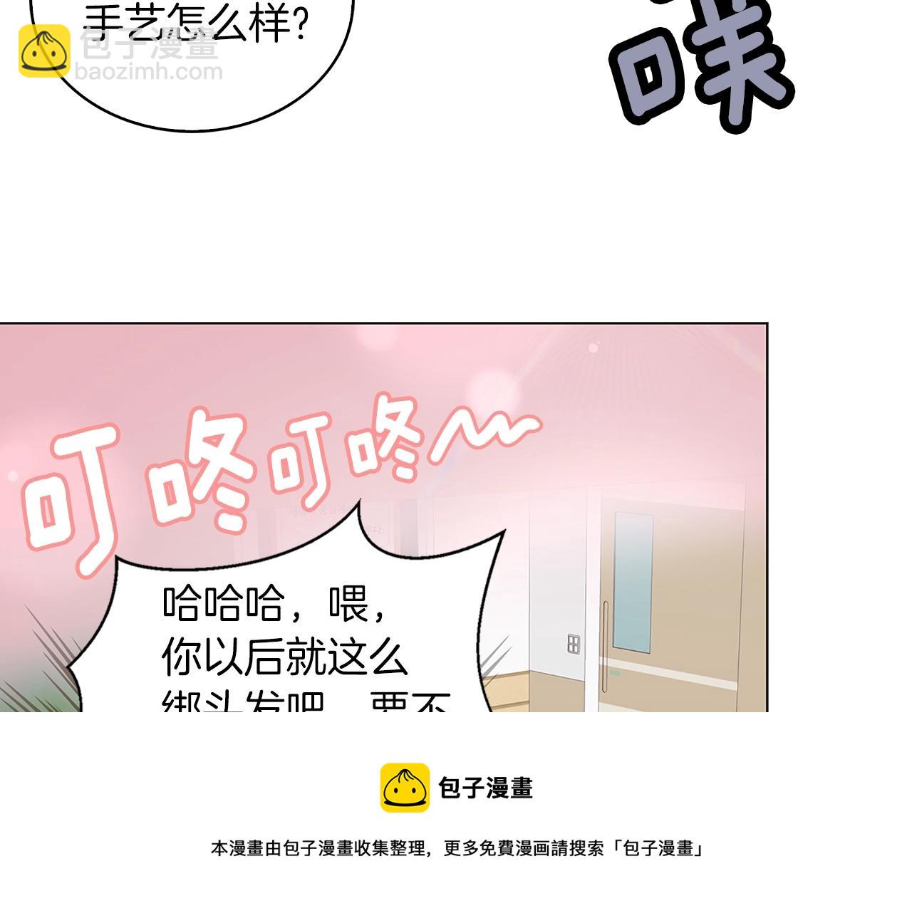🍵不要小看女配角！ 番外31 网络小说之花1 第37页