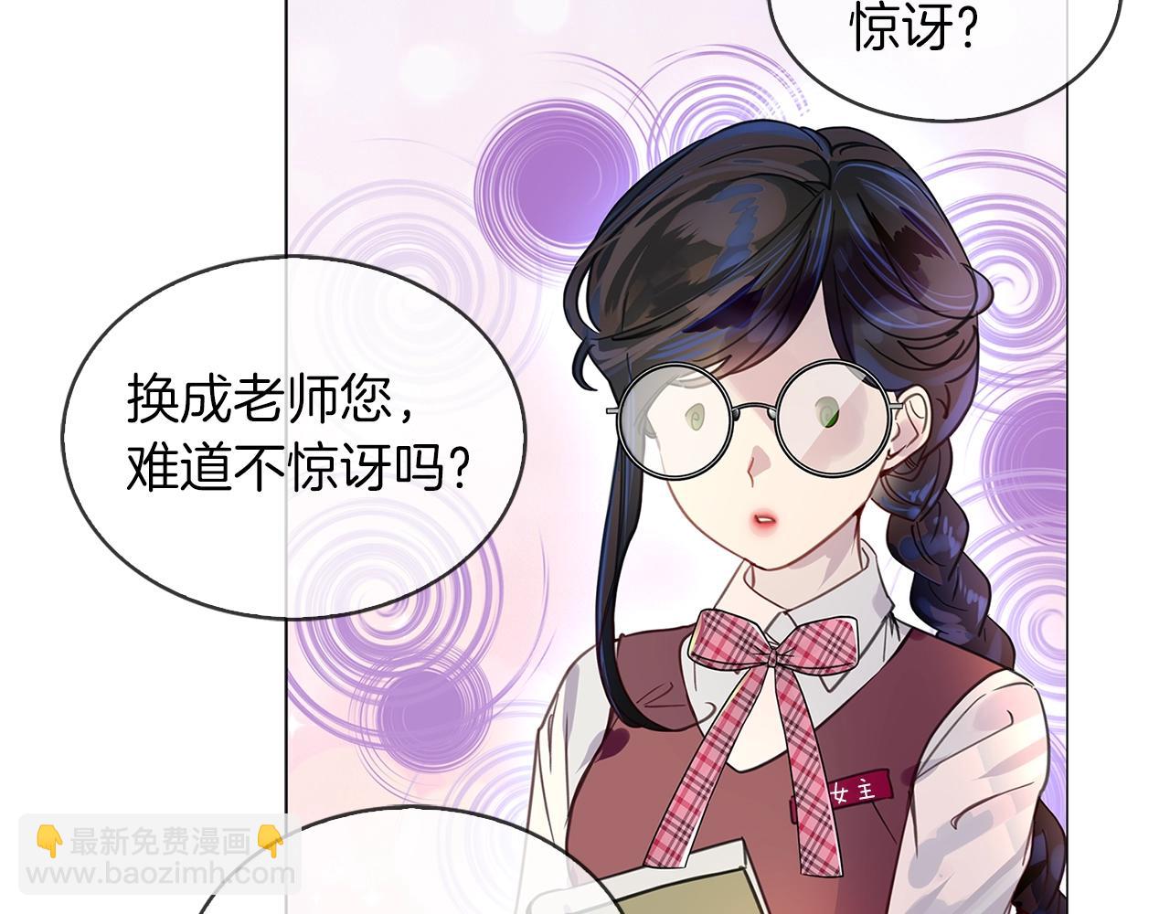 🍵不要小看女配角！ 番外31 网络小说之花1 第47页