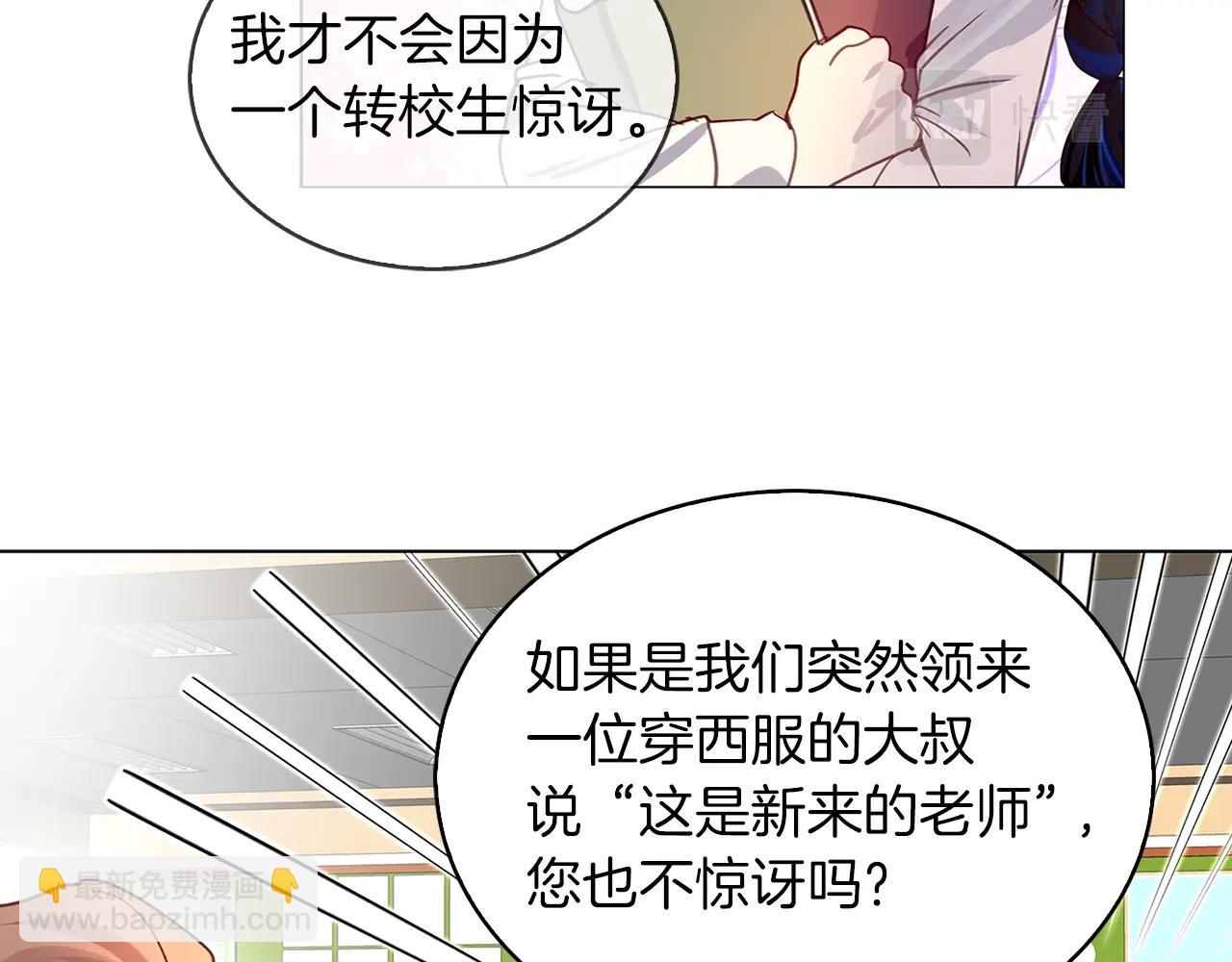 🍵不要小看女配角！ 番外31 网络小说之花1 第48页