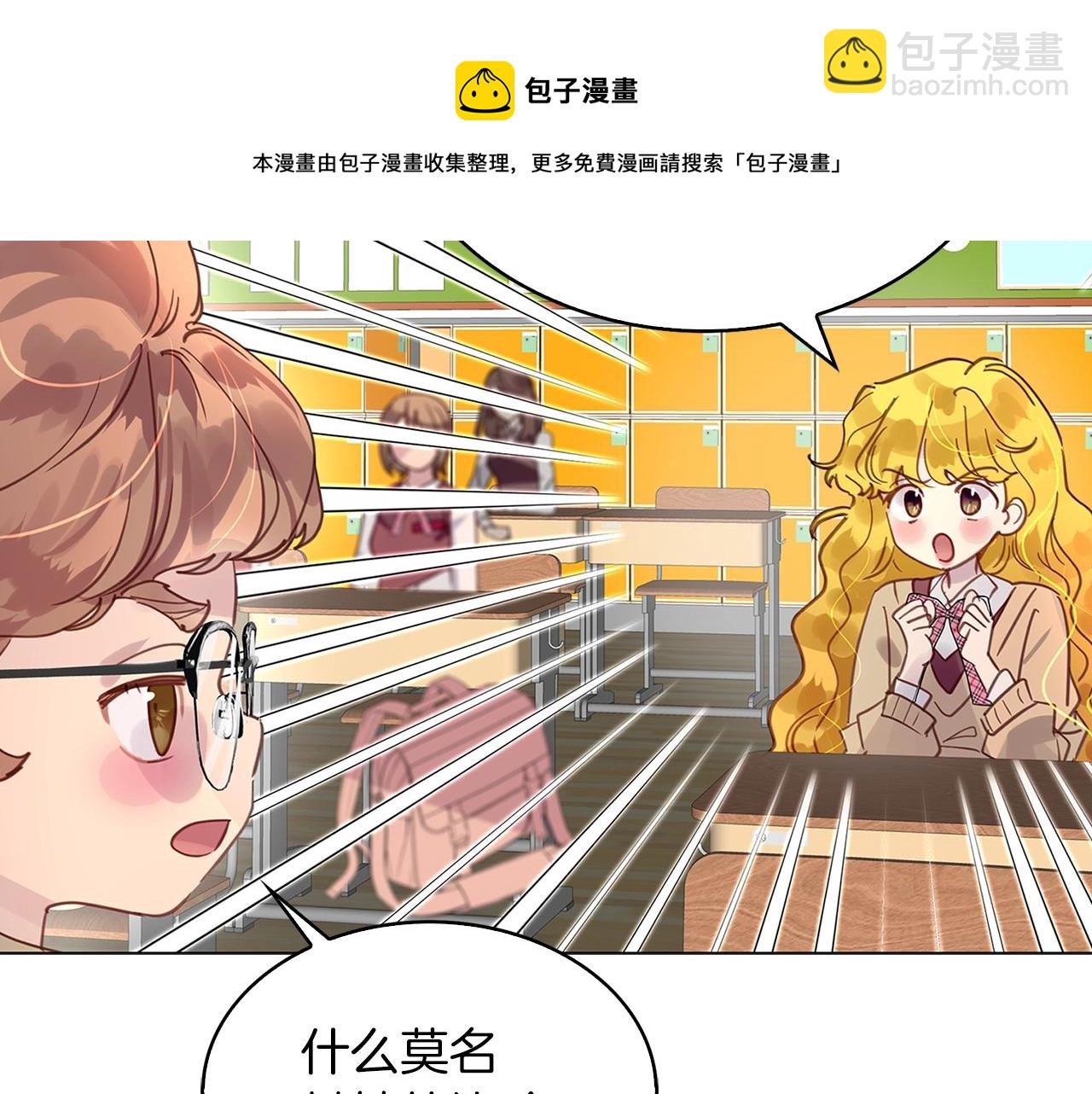 🍵不要小看女配角！ 番外31 网络小说之花1 第49页
