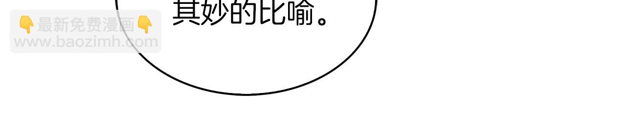 🍵不要小看女配角！ 番外31 网络小说之花1 第50页