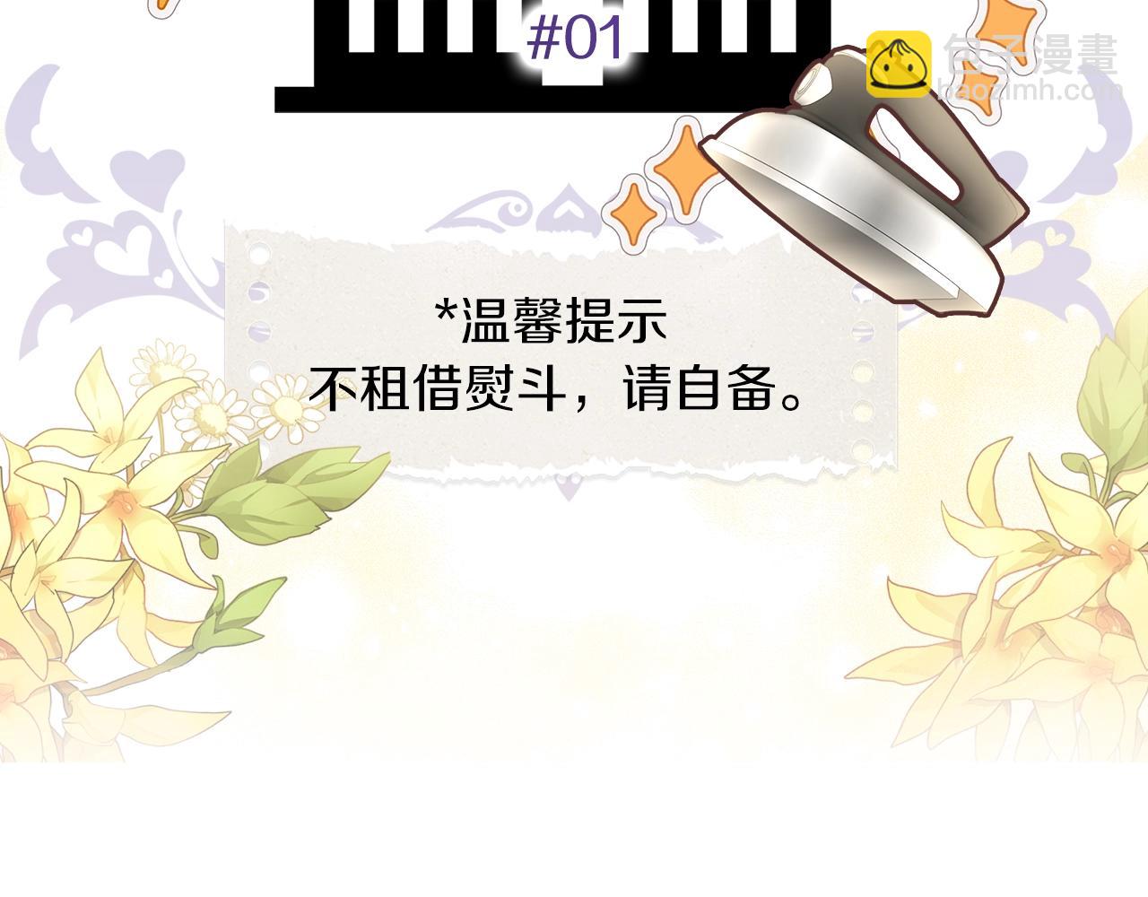 🍵不要小看女配角！ 番外31 网络小说之花1 第6页