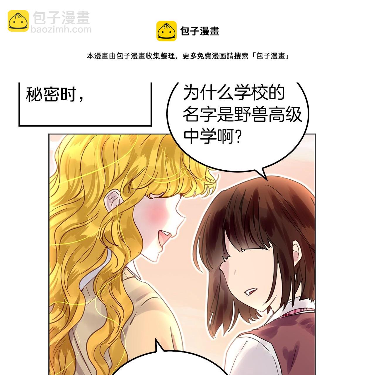 🍵不要小看女配角！ 番外31 网络小说之花1 第9页