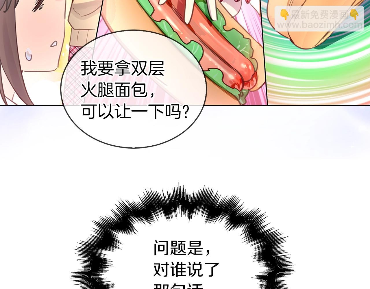 🍵不要小看女配角！ 番外33 网络小说之花3 第10页