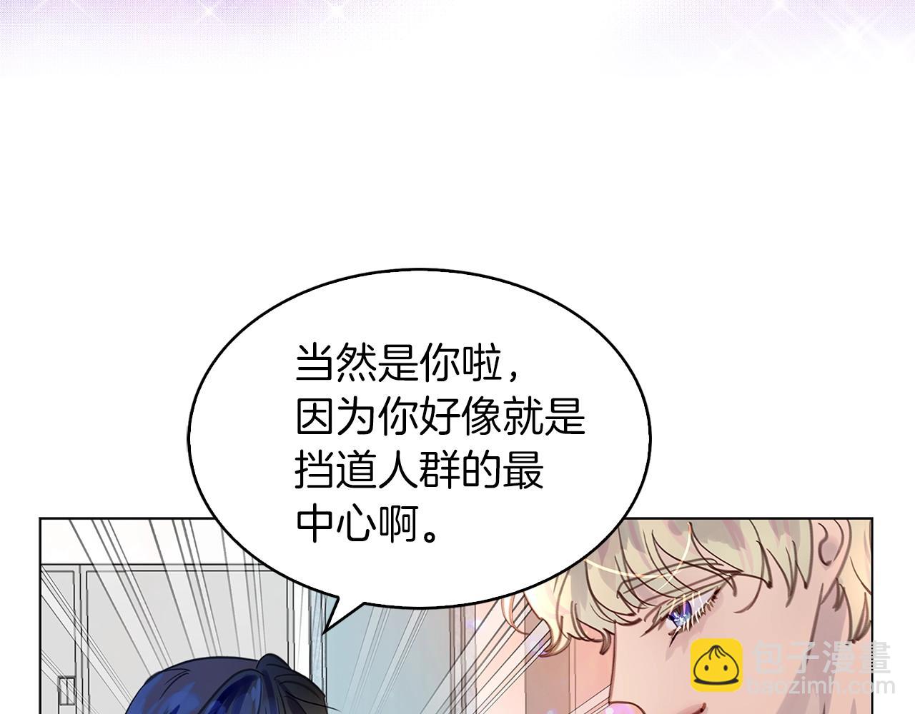 🍵不要小看女配角！ 番外33 网络小说之花3 第16页