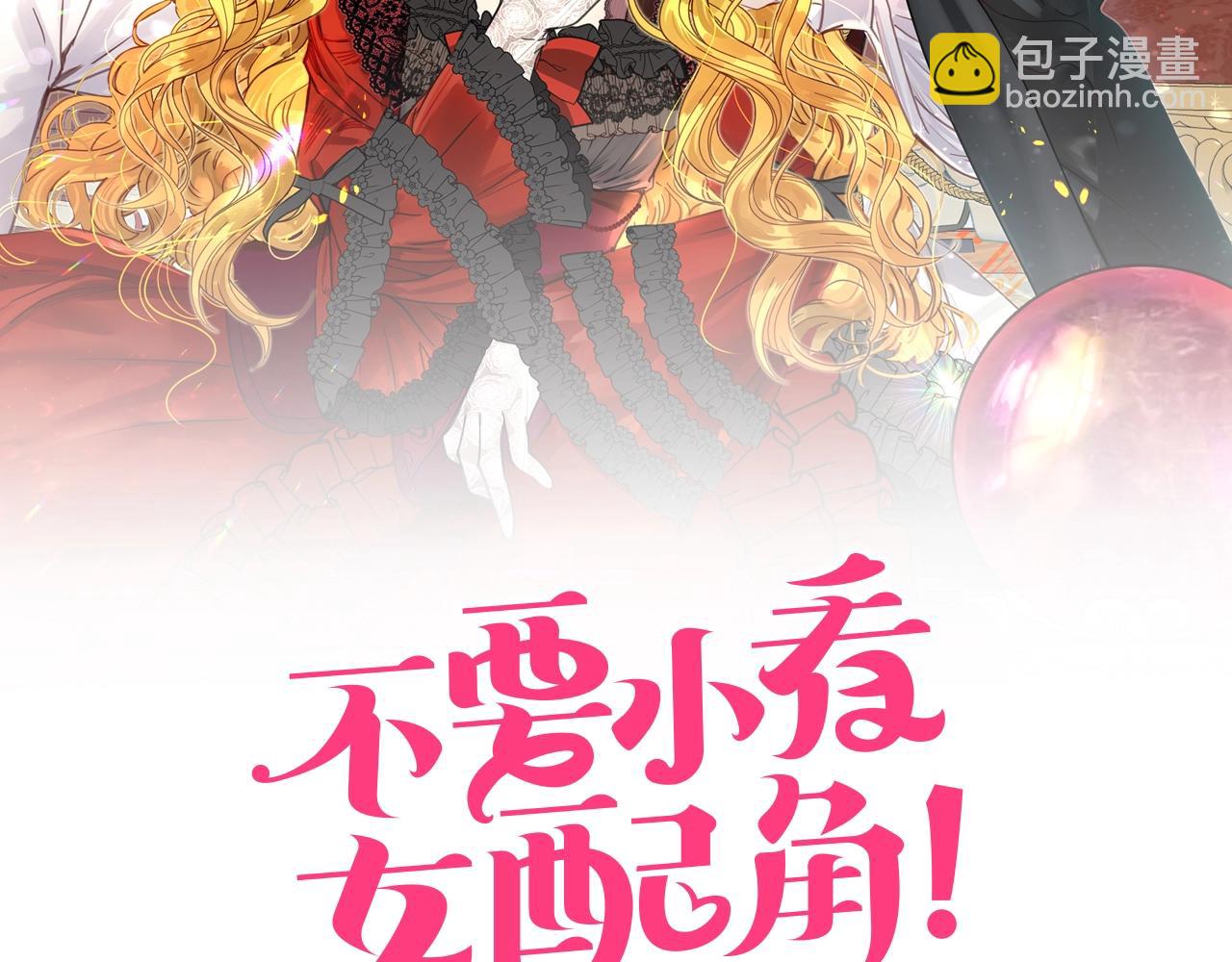 🍵不要小看女配角！ 番外33 网络小说之花3 第2页