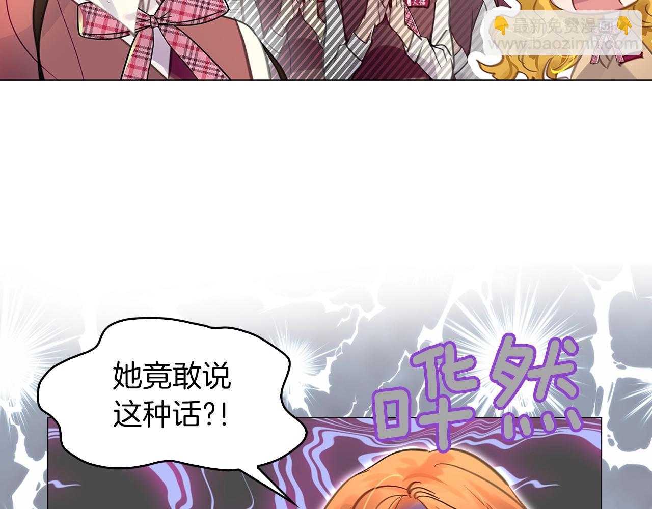 🍵不要小看女配角！ 番外33 网络小说之花3 第23页