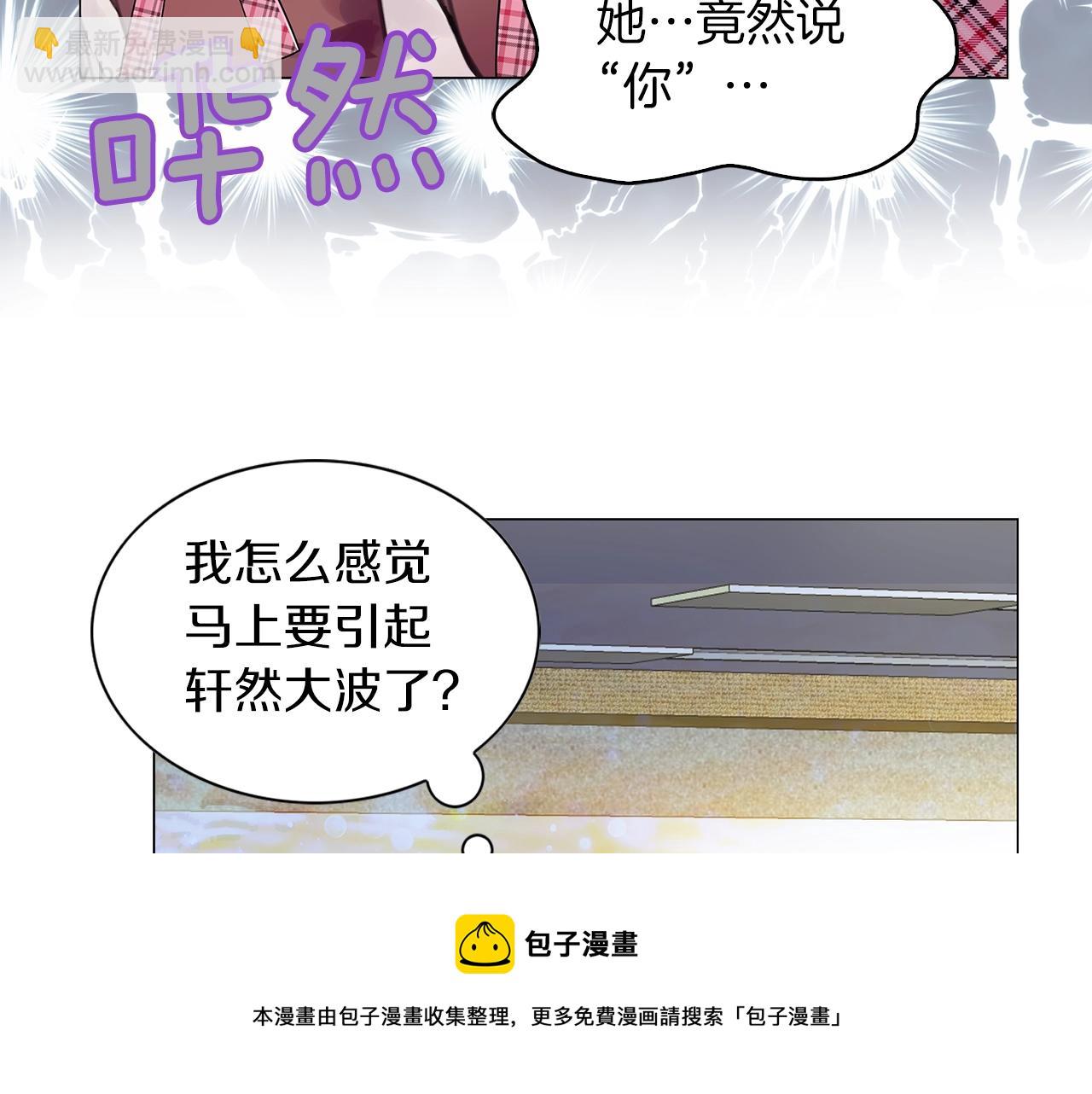 🍵不要小看女配角！ 番外33 网络小说之花3 第25页
