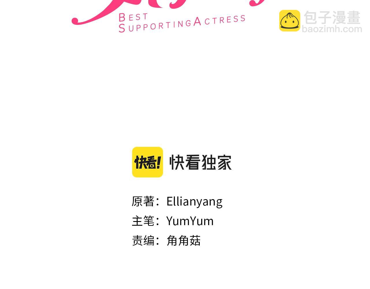 🍵不要小看女配角！ 番外33 网络小说之花3 第3页