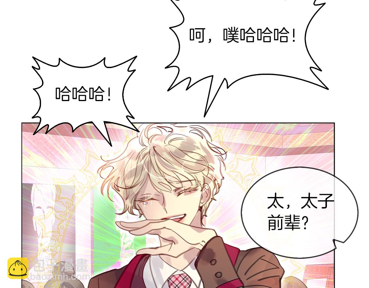 🍵不要小看女配角！ 番外33 网络小说之花3 第30页