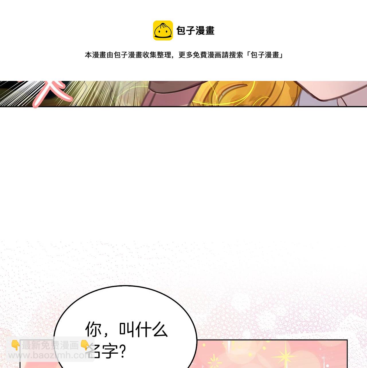 🍵不要小看女配角！ 番外33 网络小说之花3 第33页