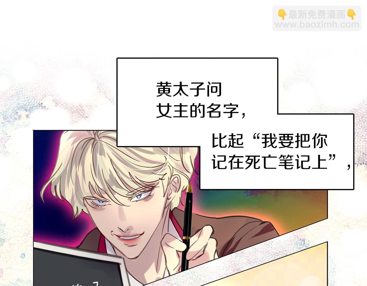 🍵不要小看女配角！ 番外33 网络小说之花3 第39页