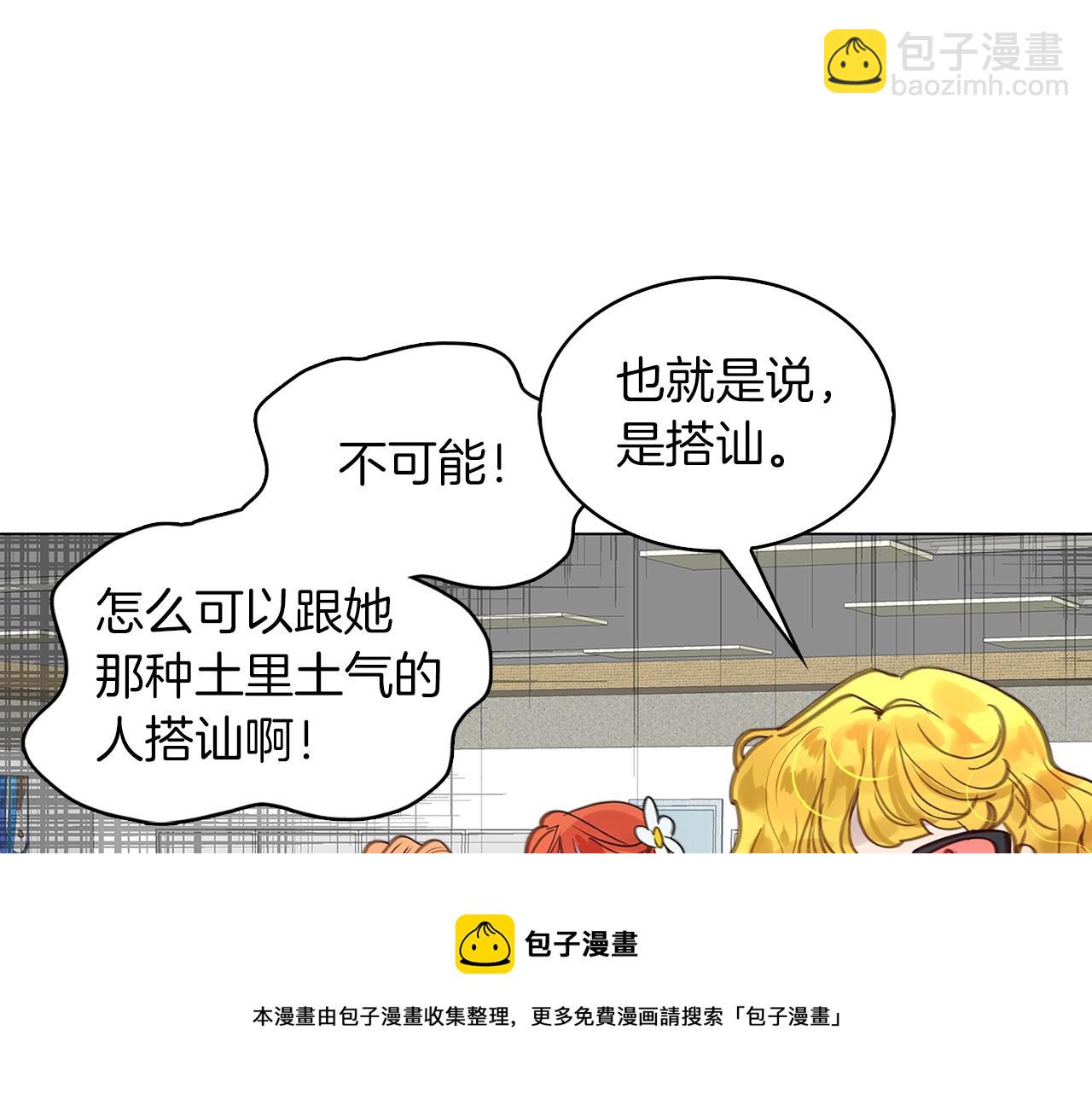 🍵不要小看女配角！ 番外33 网络小说之花3 第41页