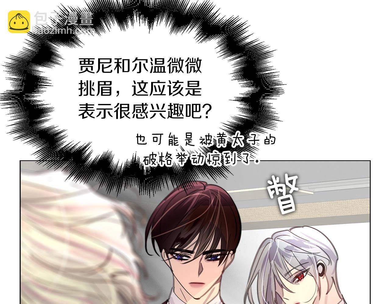 🍵不要小看女配角！ 番外33 网络小说之花3 第43页