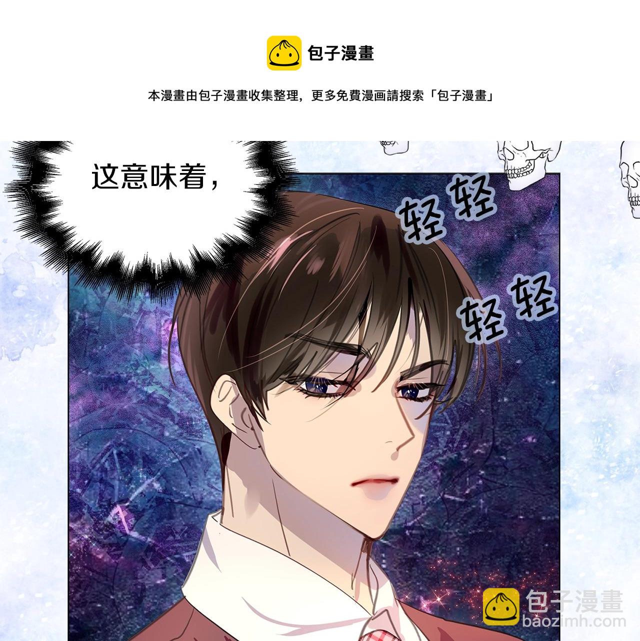 🍵不要小看女配角！ 番外33 网络小说之花3 第45页