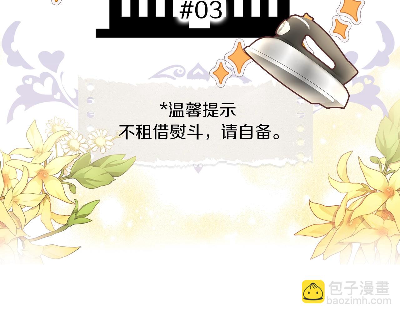 🍵不要小看女配角！ 番外33 网络小说之花3 第6页