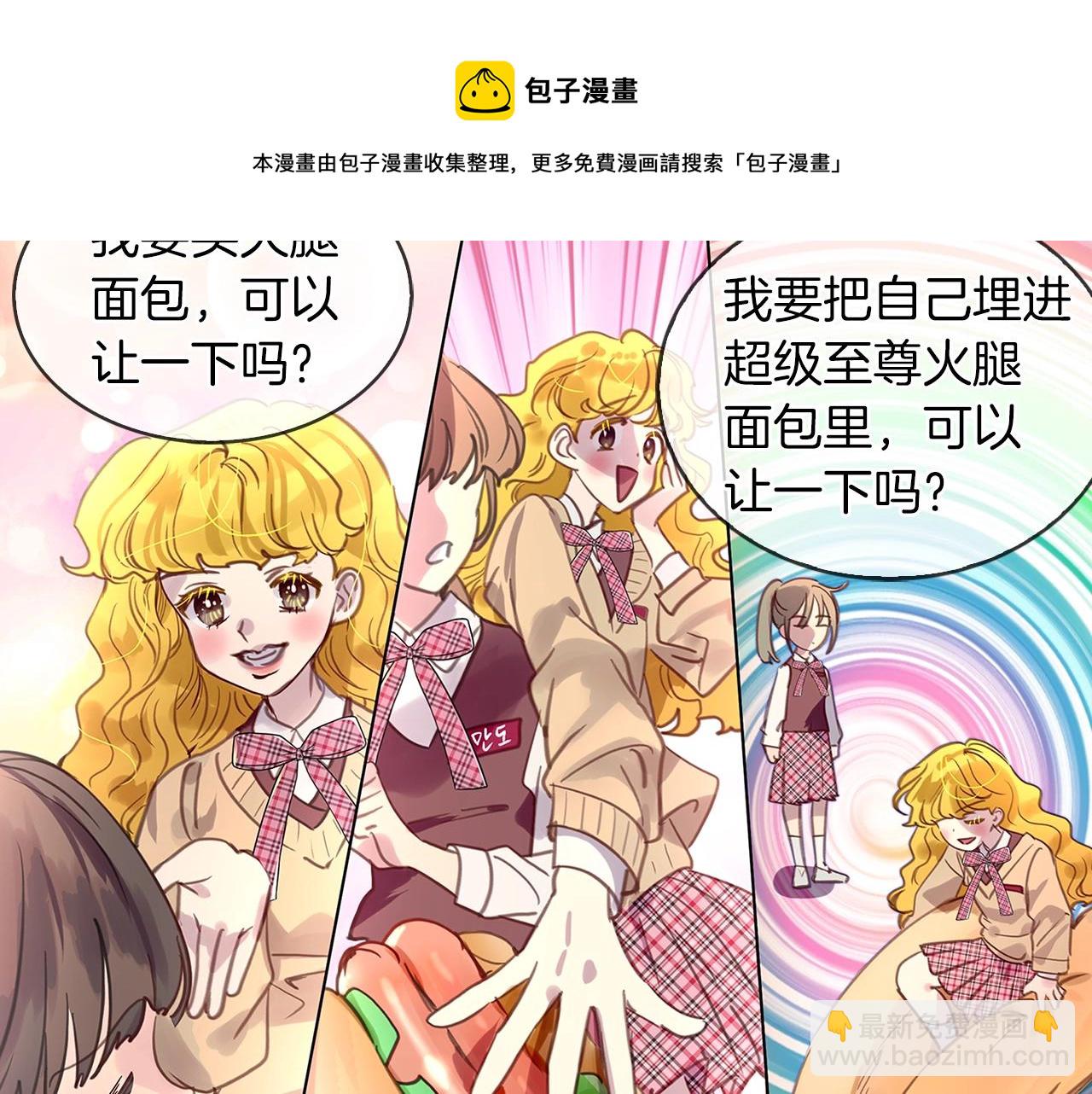 🍵不要小看女配角！ 番外33 网络小说之花3 第9页