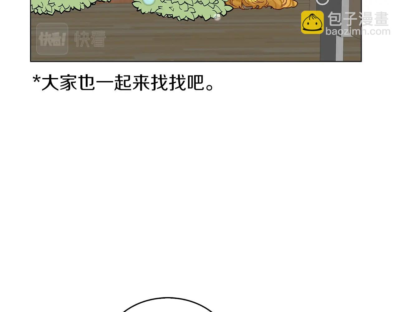 🍵不要小看女配角！ 番外37 网络小说之花7 第10页