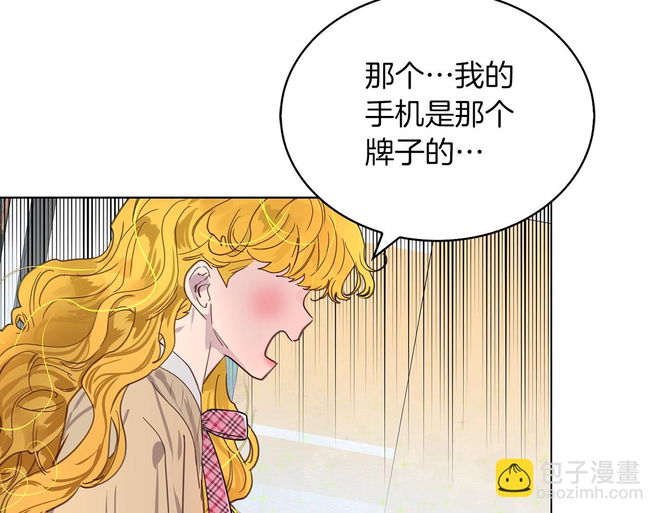 🍵不要小看女配角！ 番外37 网络小说之花7 第22页
