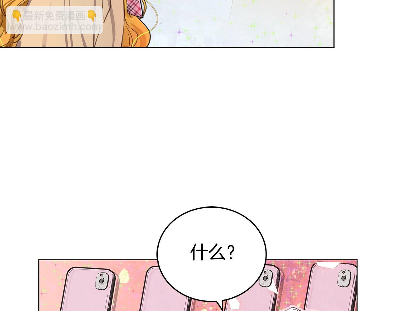 🍵不要小看女配角！ 番外37 网络小说之花7 第23页