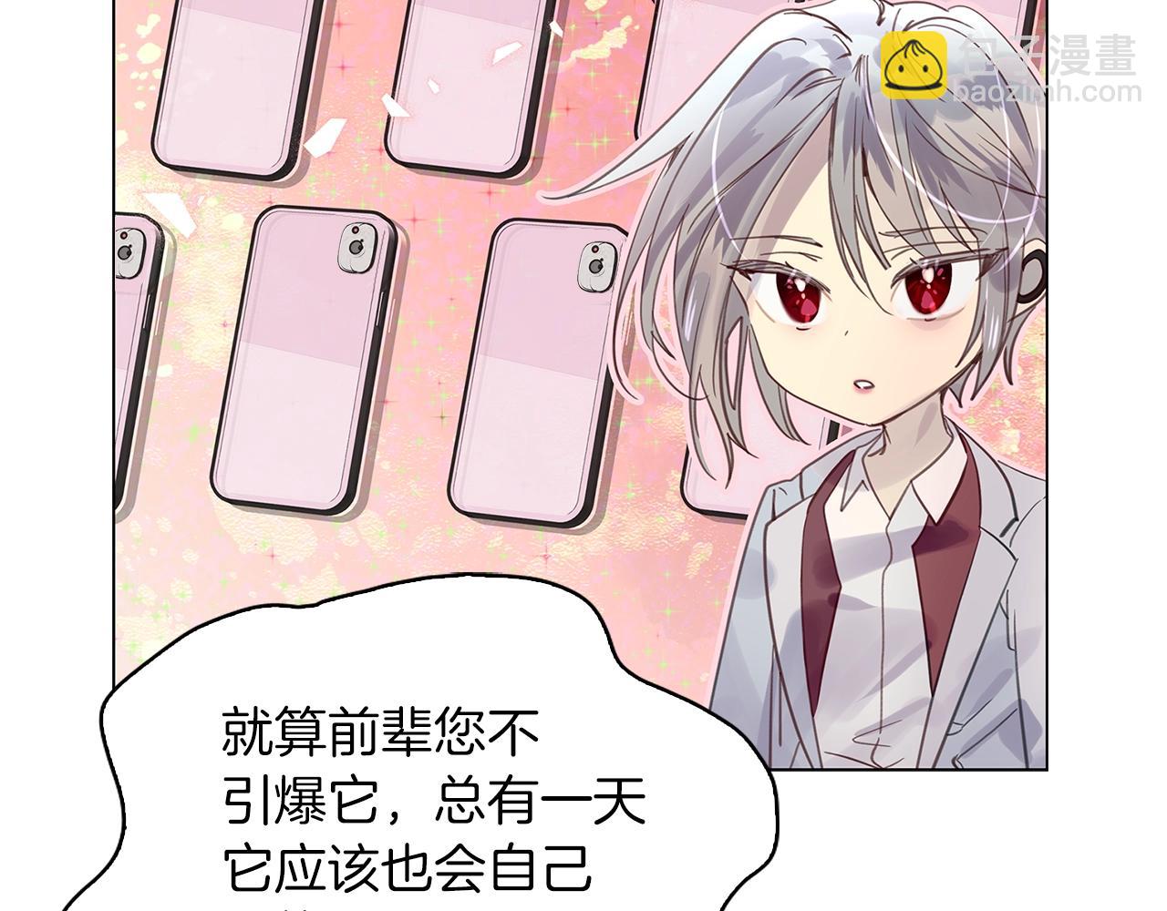 🍵不要小看女配角！ 番外37 网络小说之花7 第24页