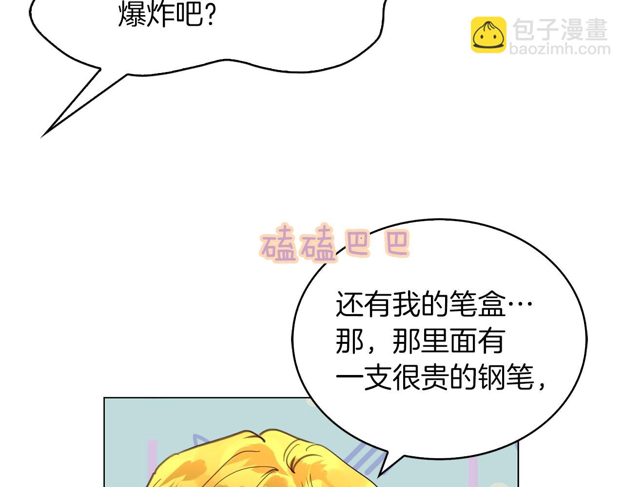 🍵不要小看女配角！ 番外37 网络小说之花7 第25页