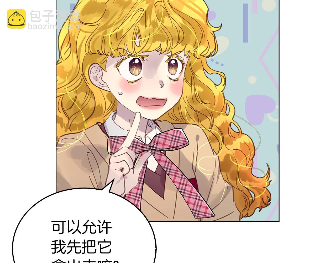 🍵不要小看女配角！ 番外37 网络小说之花7 第26页