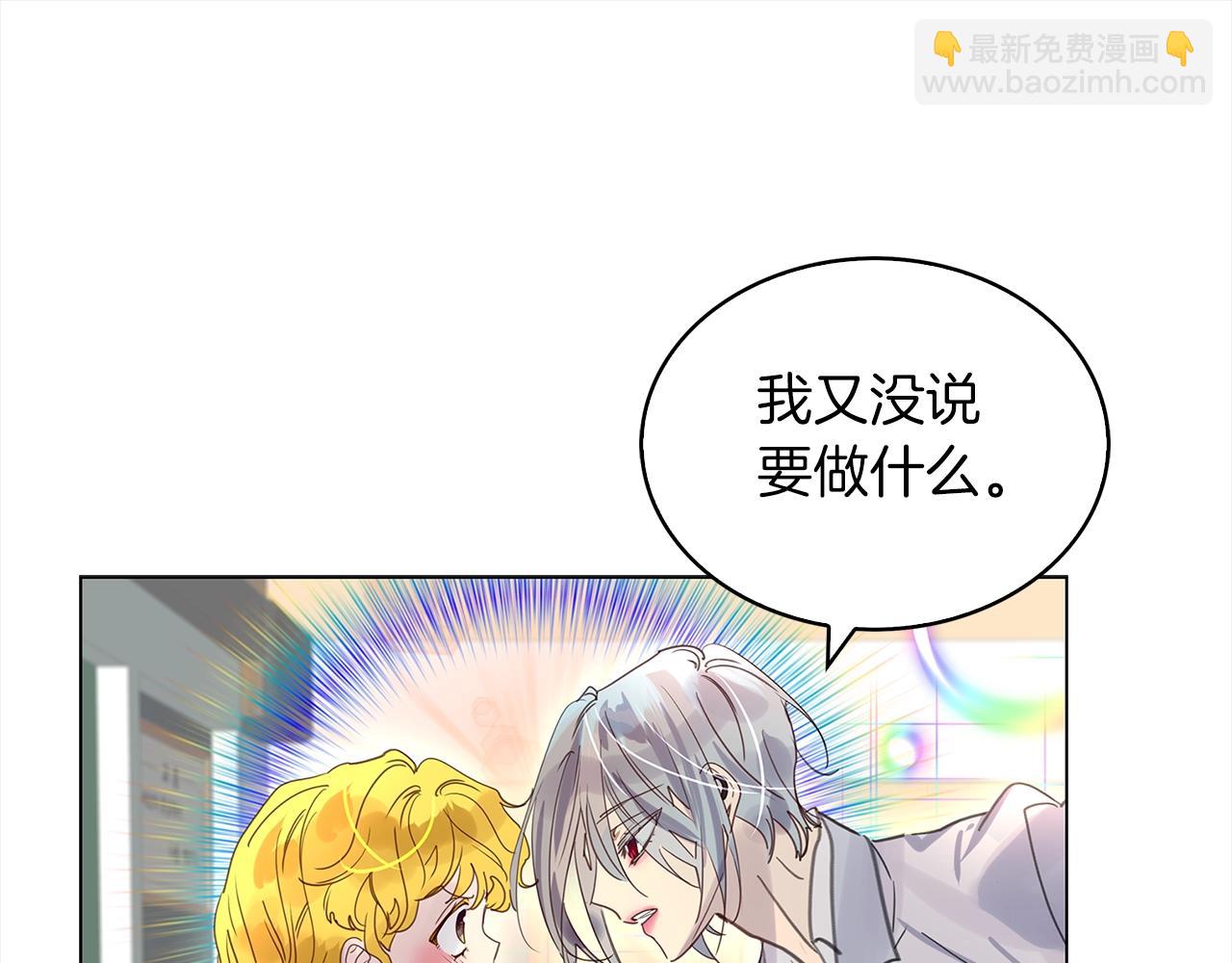 🍵不要小看女配角！ 番外37 网络小说之花7 第28页