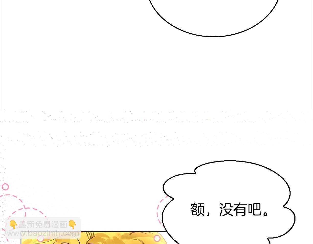 🍵不要小看女配角！ 番外37 网络小说之花7 第35页