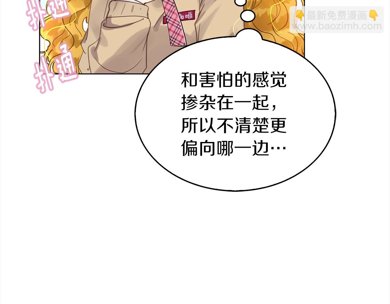 🍵不要小看女配角！ 番外37 网络小说之花7 第42页