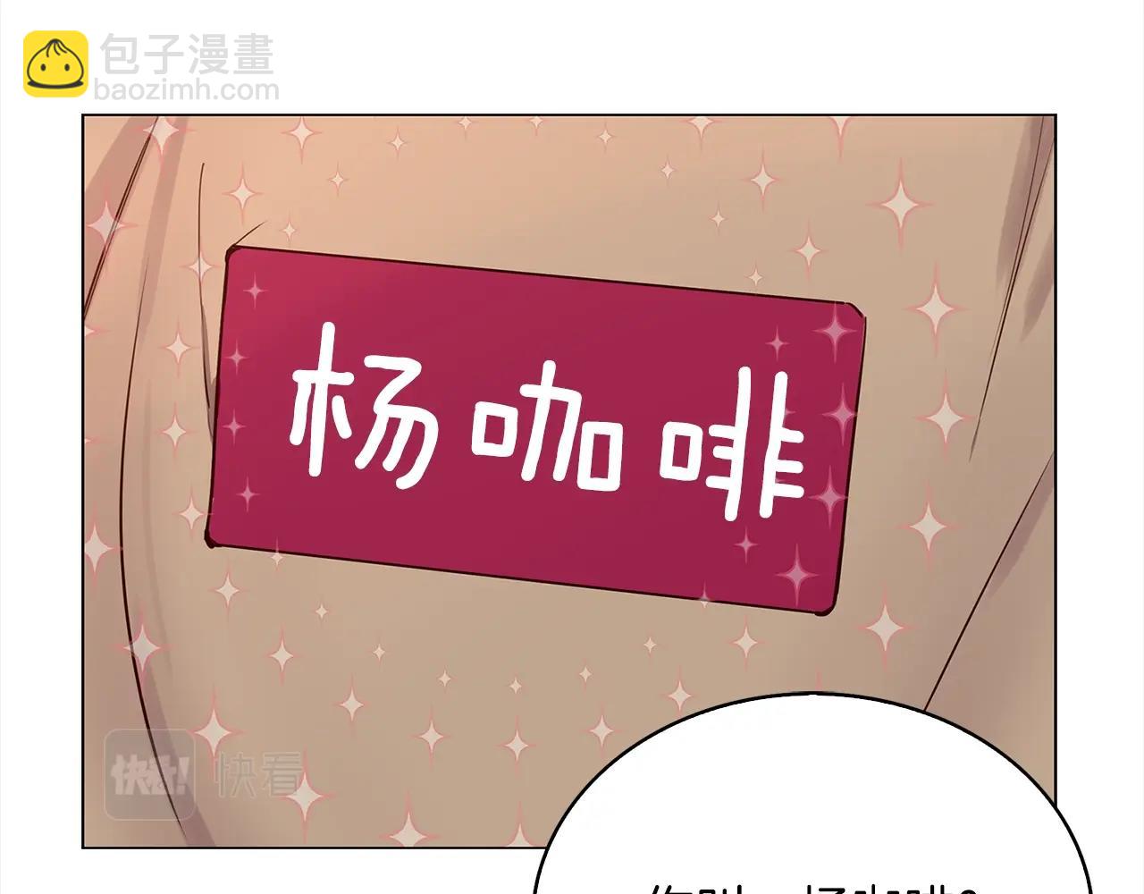 🍵不要小看女配角！ 番外37 网络小说之花7 第43页