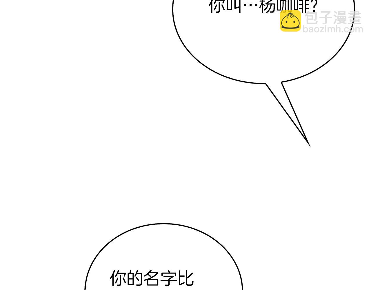 🍵不要小看女配角！ 番外37 网络小说之花7 第44页