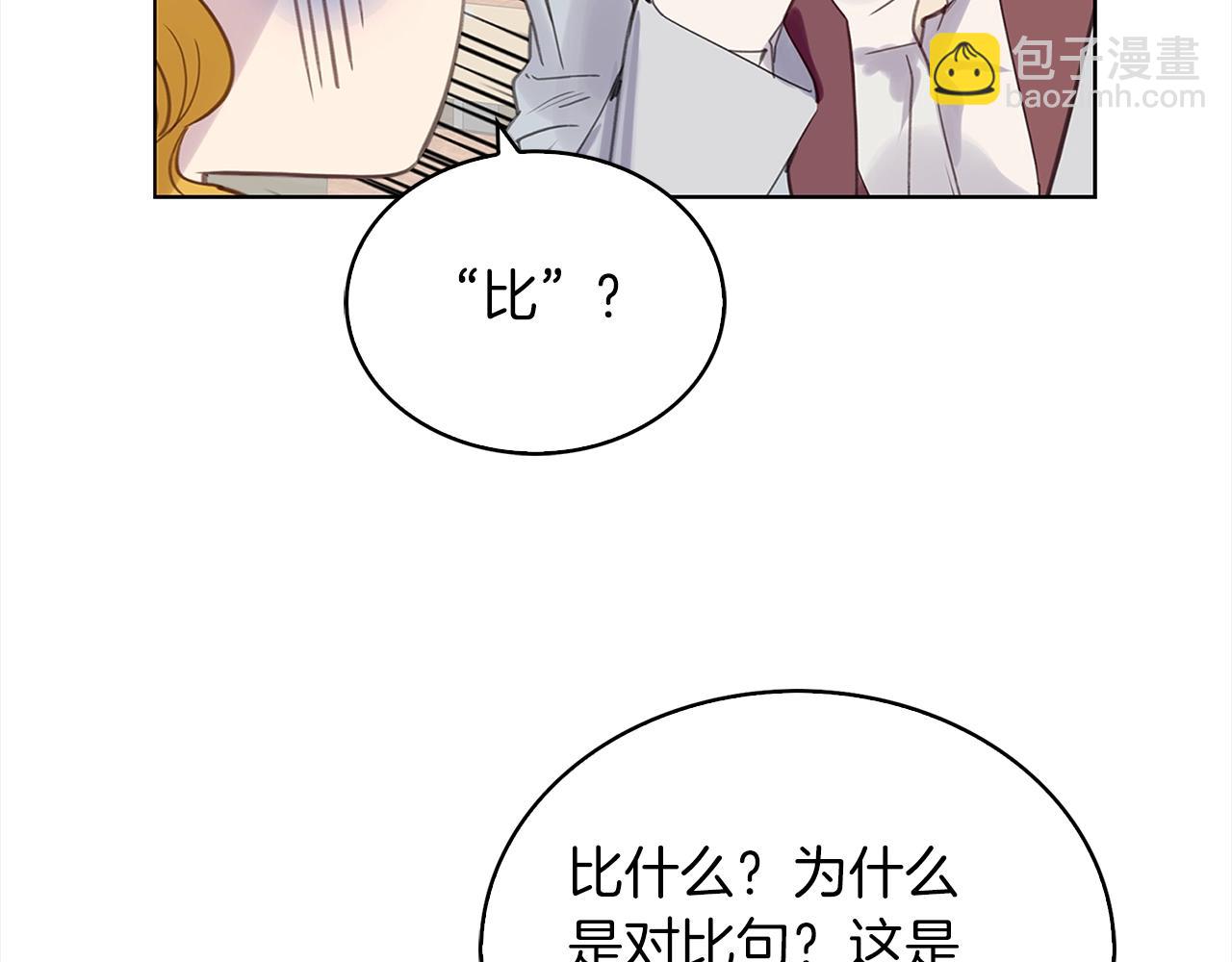 🍵不要小看女配角！ 番外37 网络小说之花7 第46页