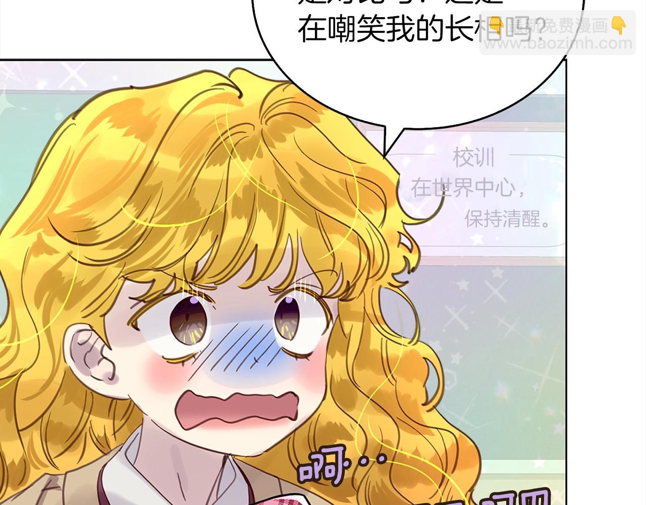 🍵不要小看女配角！ 番外37 网络小说之花7 第47页