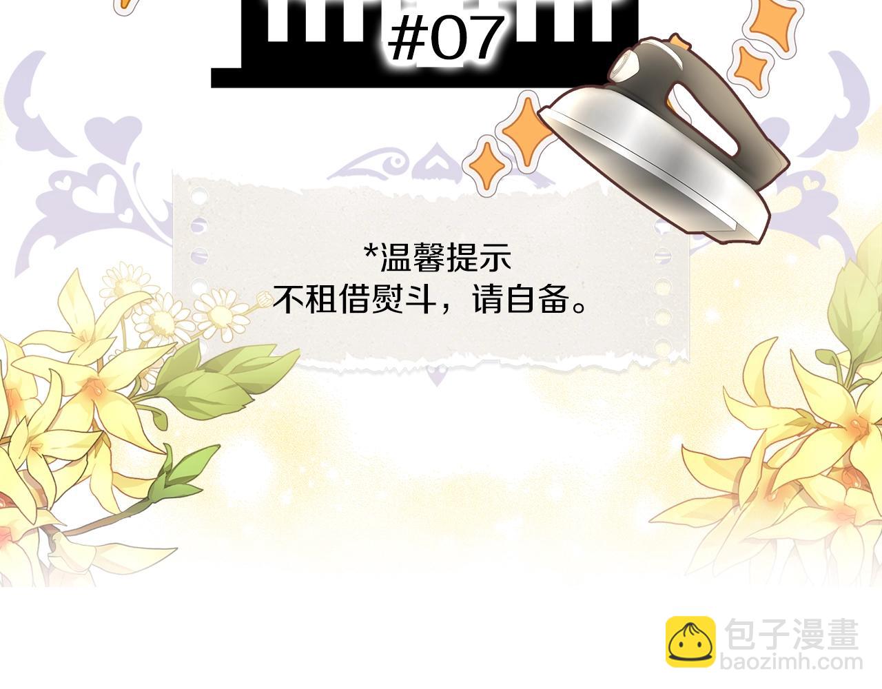 🍵不要小看女配角！ 番外37 网络小说之花7 第6页